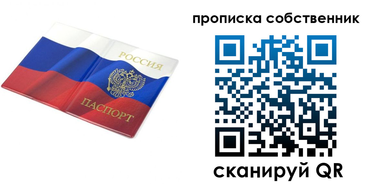 прописка ребенка в Красноуральске
