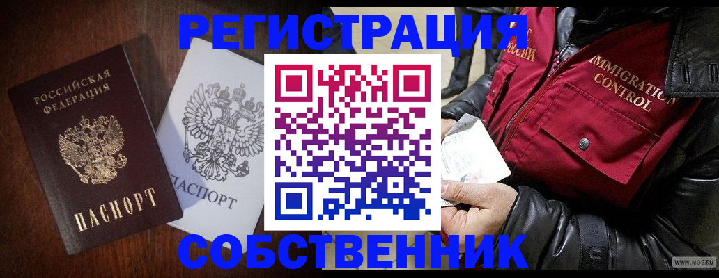 где прописаться в Красноуральске