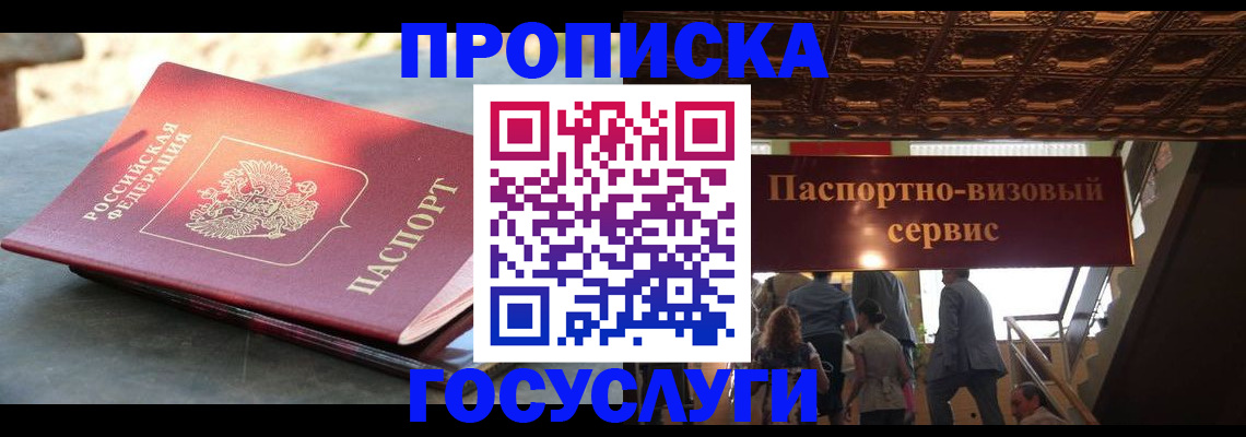 временная регистрация в квартире в Красноуральске