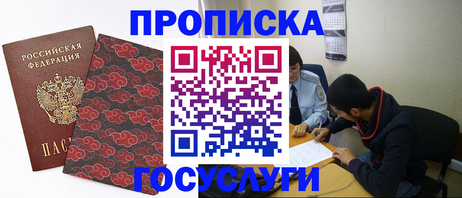 временная регистрация купить в Красноуральске