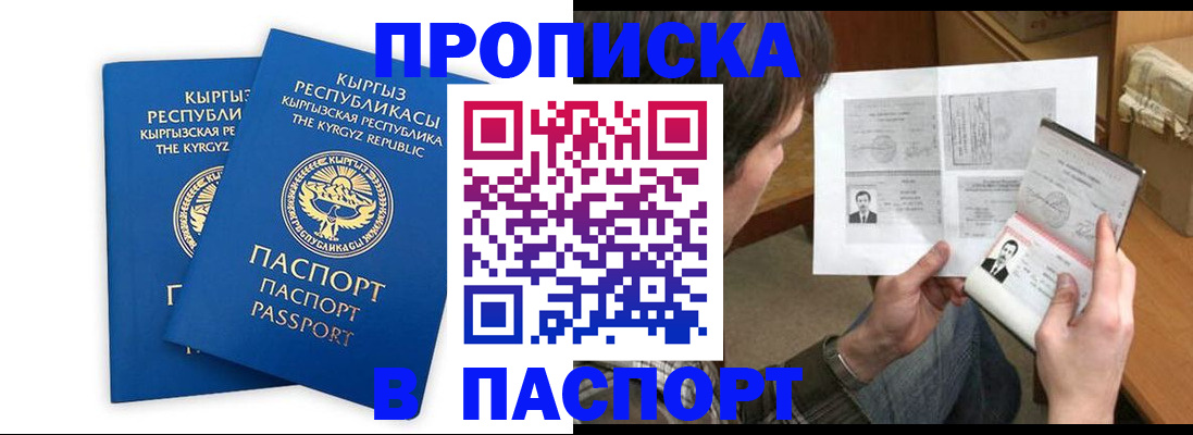 прописка гарантия в Красноуральске