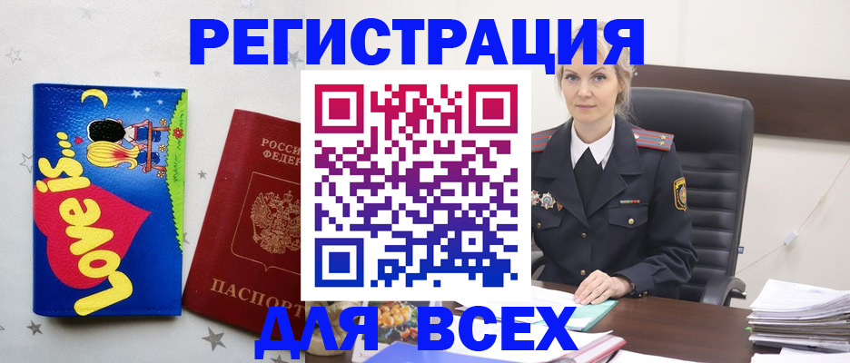 прописка 2025 в Красноуральске