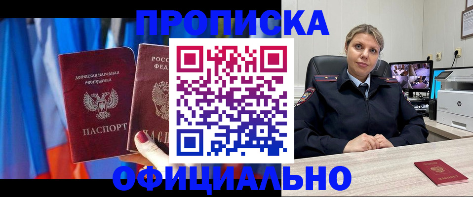 прописка от собственника в Красноуральске