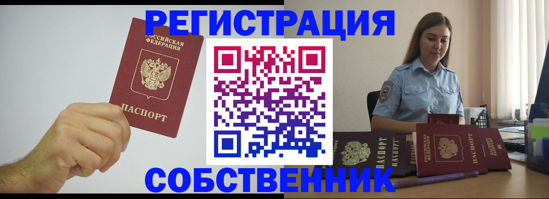 прописка регистрация в Красноуральске