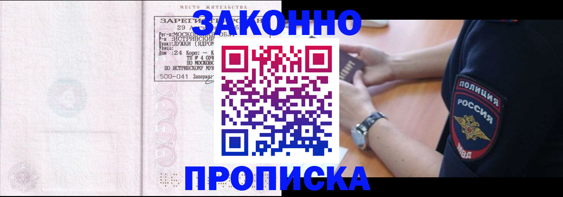 временная регистрация надежно в Красноуральске