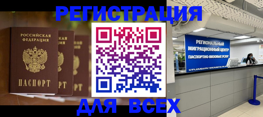 прописка от собственника в Красноуральске