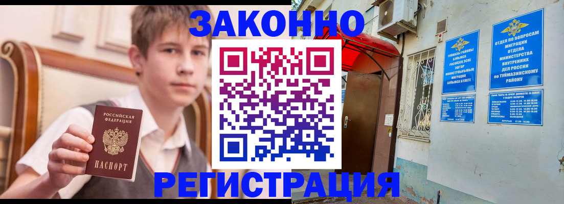 купить прописку в Красноуральске
