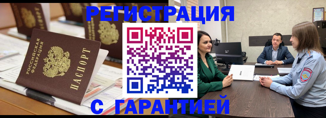временная регистрация в квартире в Красноуральске