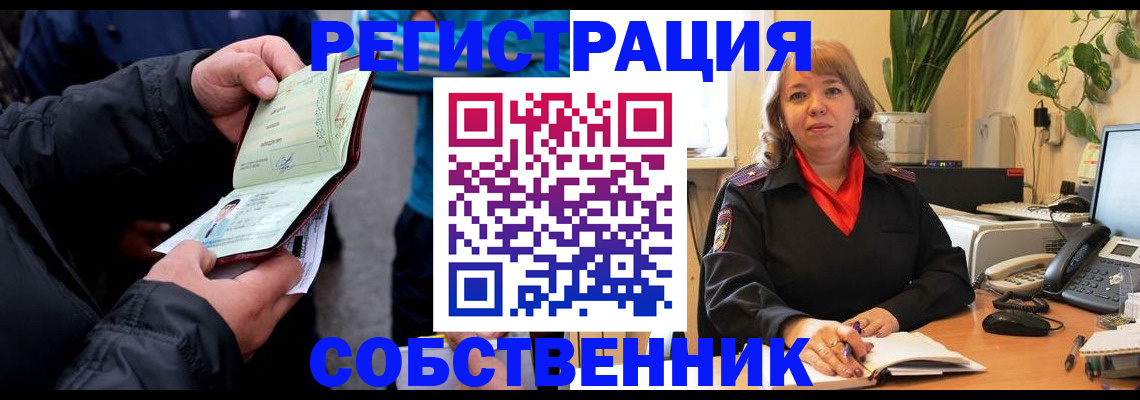 временная регистрация для школы в Красноуральске