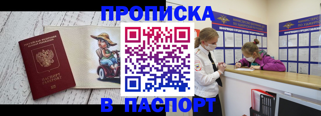 прописка ребенка в Красноуральске