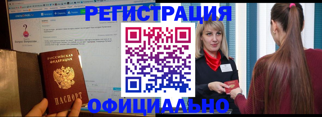 временная регистрация законно в Красноуральске